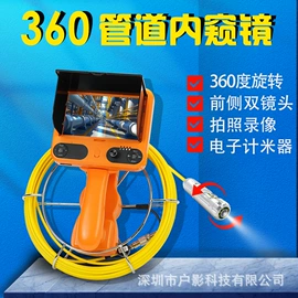 内窥镜;工业内窥镜;探鱼器
