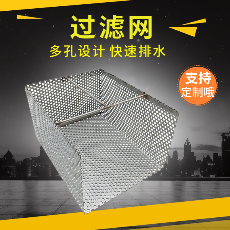 304 de acero inoxidable zanja de drenaje del filtro de red de cantina Filtro de drenaje de alcantarillado recogedor filtro cesta del fregadero filtro