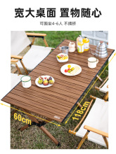 8KIJ探险者户外折叠桌子便携式铝合金蛋卷桌野餐桌椅套装露营用品