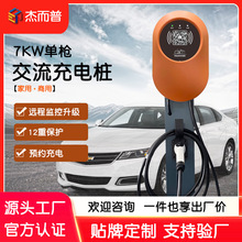 ����7KW���ó��׮���ܽ������վ���ǵ���˹��ͨ�õ綯�����ǹ