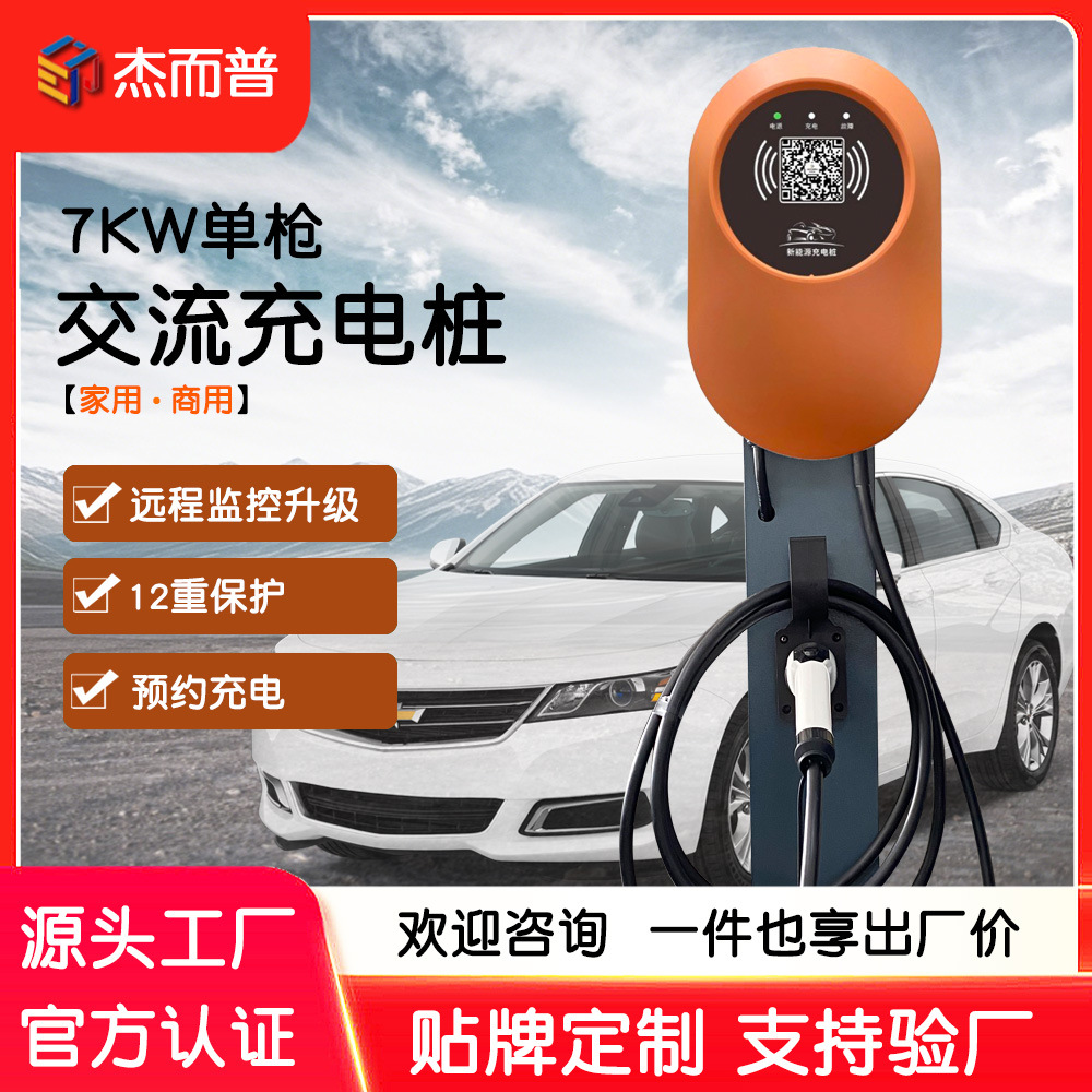 �ܶ���7KW���׮���꽻�����վ���ǵ���˹��ͨ�õ綯�����ǹ