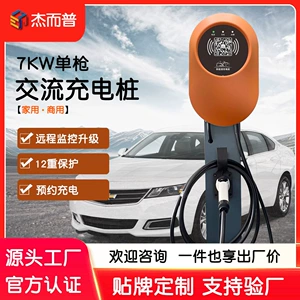 7 kVt Ağıllı AC Elektrikli Avtomobil üçün Şarj Stansiyası, BYD və Tesla üçün Universal Şarj Tapançası