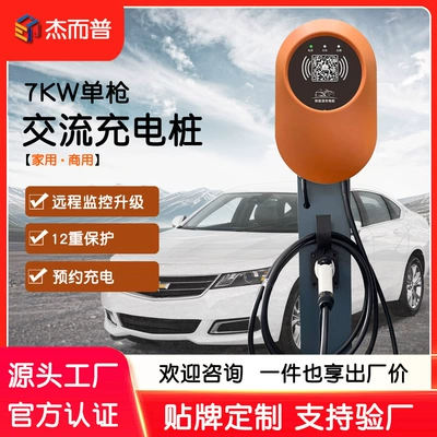 National Standard 7Kw Home Charging Station Smart Ac Charging Station Universal Electric Vehicle Charging Gun for Byd and Tesla