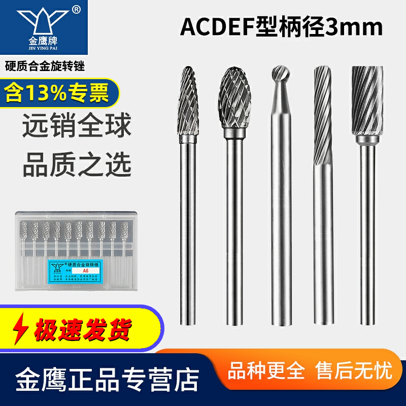 Carburado cementado arquivos rotativos broca metálica A C D E F tipo diámetro de vástago 3 mm broca de acero de tungsteno cuchillo de molienda