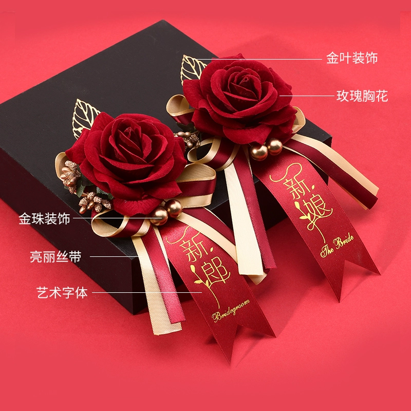 Свадебная цветочная грудь? Нет, нужно сохранить как перевод: "Wedding Breast Flower Wedding Wedding Wedding Bride's Bride's Products Father and Mother Mother Gome, Bride and Miss Family"
