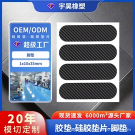 辅助包装材料;硅橡胶;胶垫