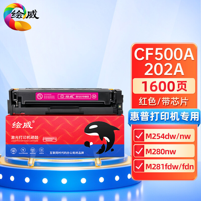 빨간색 - 분말 추가 용이 - CF503A 토너 카트리지(업그레이드된 중국어 버전 칩 포함)