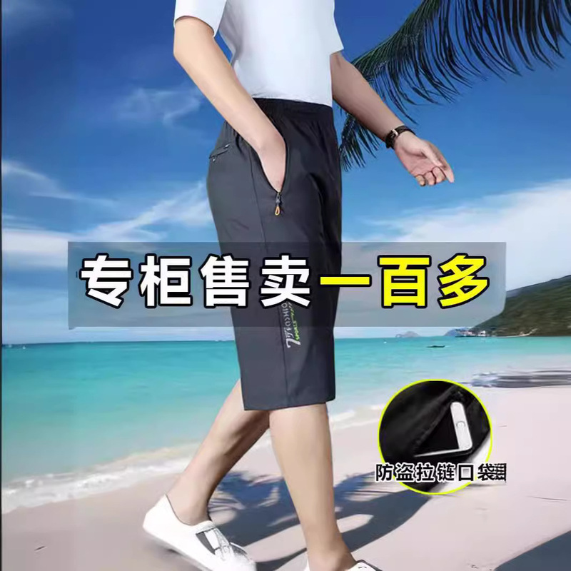 TikTok Cropped Pants Men's Sports Casual Shorts Summer Western Pants Medium Pants Thin Large Pants Straight Tube Loose Beach Pants
