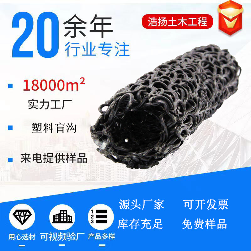 绿化渗排水盲沟管直径100塑料盲管方形渗矩形120-25透水排水