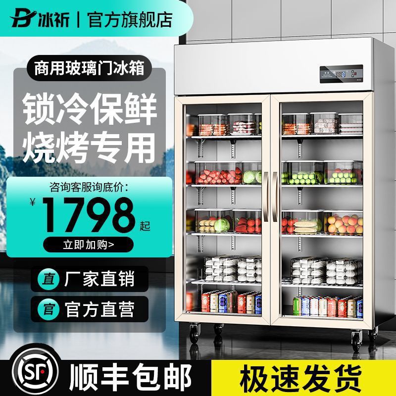 [顺丰包邮]展示柜蔬菜保鲜冷藏三门商用开门冰箱冰柜水果饮料六门