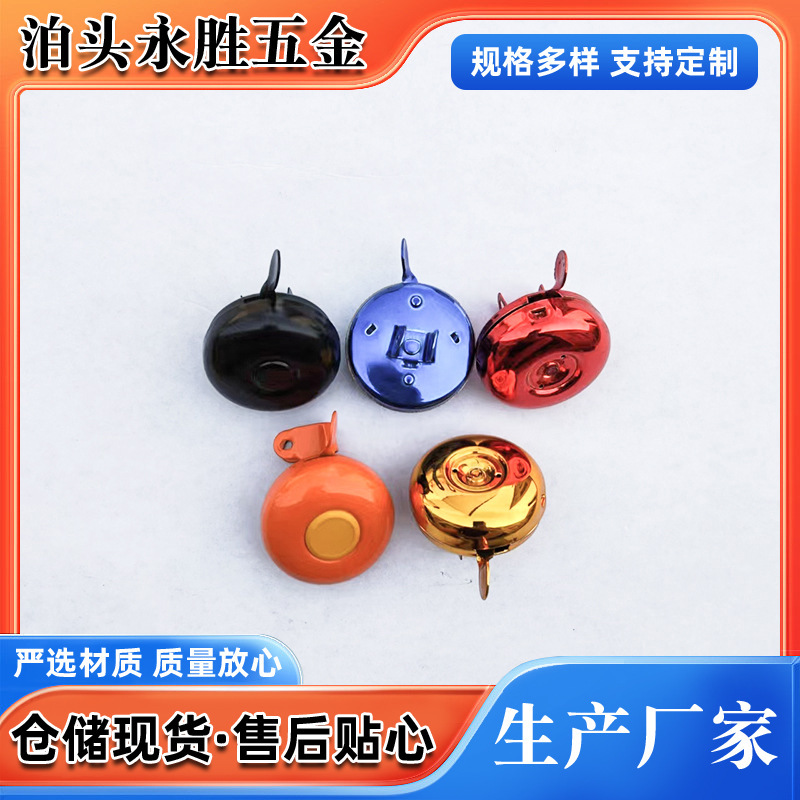 Beer Glass Bell vintage bicycle bell retro bell mini bell small Bell multi-color optional