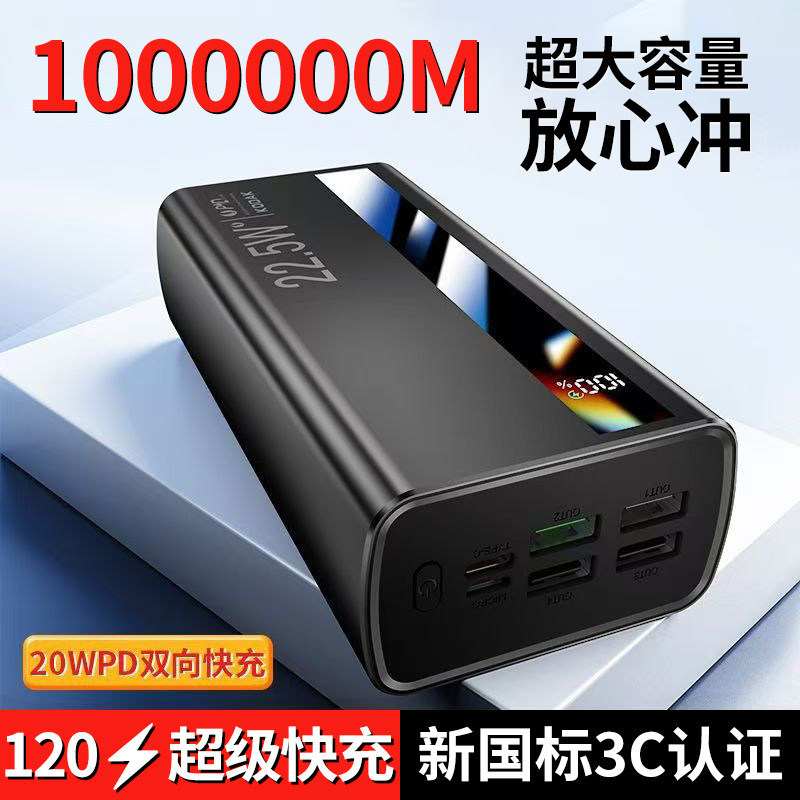 Batería Externa Portátil de Carga Rápida de Plástico con Pantalla Digital de 22.5W