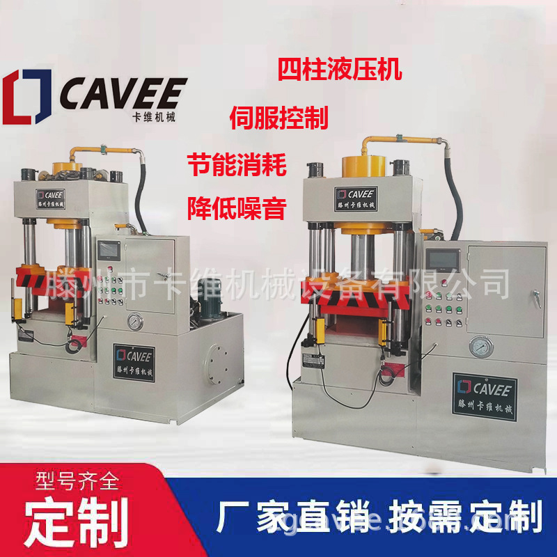 生产一体小型四柱液压机 育苗块成型液压机 80吨四柱液压机