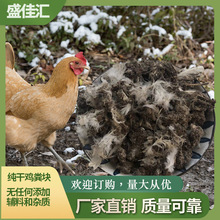 厂家批发晒干鸡粪块烘干风干鸡粪肥花卉蔬果鸡粪有机肥
