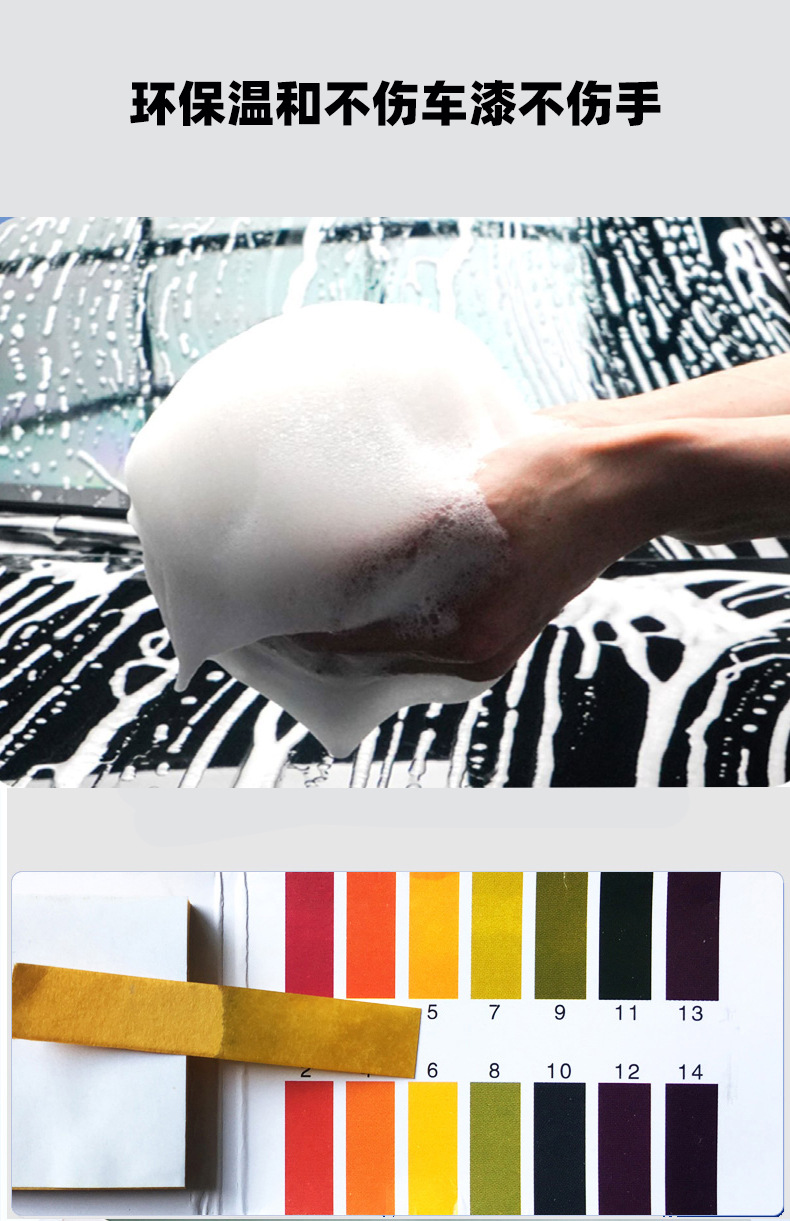 洗车店用泡沫清洗剂