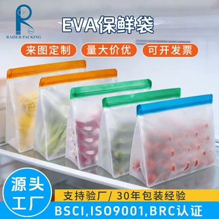 定制水果冷冻密封袋加厚防水eva透明磨砂自封袋peva食品保鲜袋