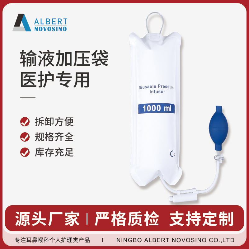 输液输血加压袋 加压输液袋 柱式压力计 压力显示器1000ml