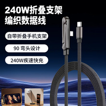 �羳��Ʒ 240W�֙C֧�ܔ��������^�ۯB������240W Type-c��侀