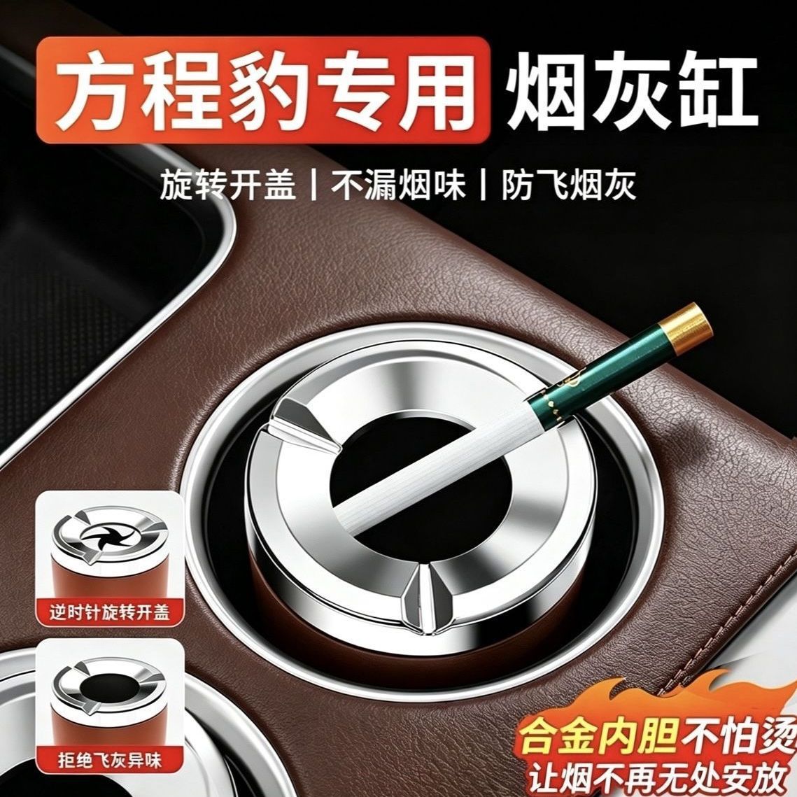Car-mounted ashtray, anti-ash scattering, high-end feel, in-car ashtray with automatic lid opening, black technology car accessory