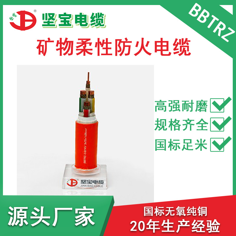 National standard mineral insulated copper core flexible fireproof…