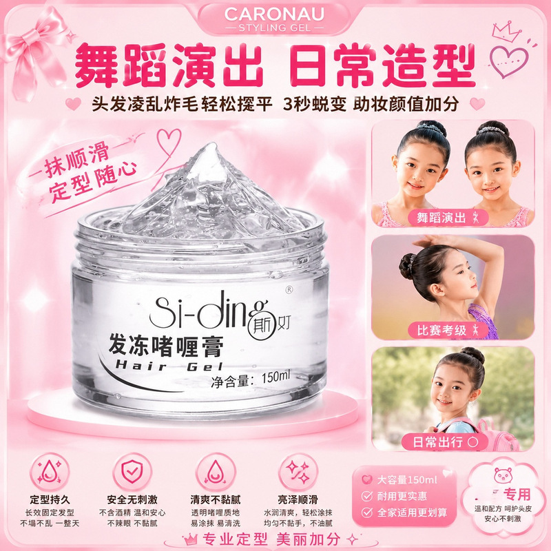 Frozen Gel Cream Jelly Hair Wax Women's Broken Hair Moisturizing Styling Gel Cream Makeup Artist Special Transparent Photographer