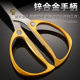 Factory wholesale K82 scissors stainless steel alloy scissors chicken bone scissors kitchen scissors household scissors stall diamond scissors