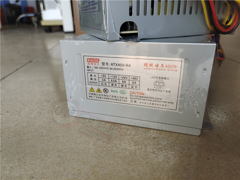 Shide Electronics ATX400-R4 Power Supply Box for Claw Machines and Cigarette Claw Machines - Global Cross-Border Supply