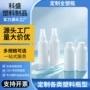 多用途分装化妆品乳液塑料瓶