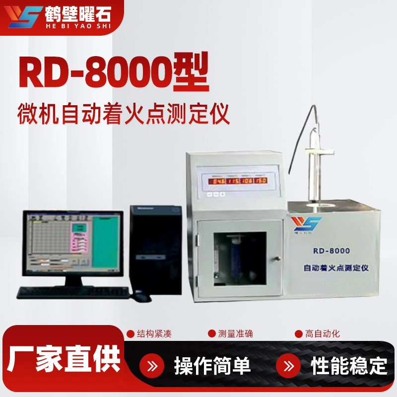 Микрокомпьютерный автоматический тестер точек зажигания, анализатор угля, промышленное аналитическое оборудование, производитель источника