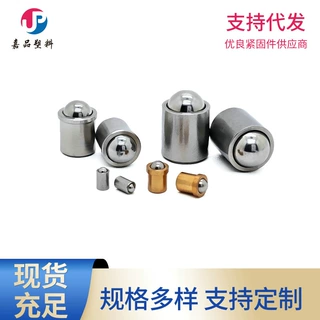 厂家定制碰珠弹簧珠 304不锈钢压入式球头柱塞 带台阶弹 簧定位珠