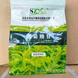 甜菊糖苷食品级甜味剂甜菊叶提取物饮料糕点代糖添加剂