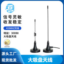 433mhz�����P�쾀 ģ�K������ȫ���쾀 �����D���쾀SMA�^