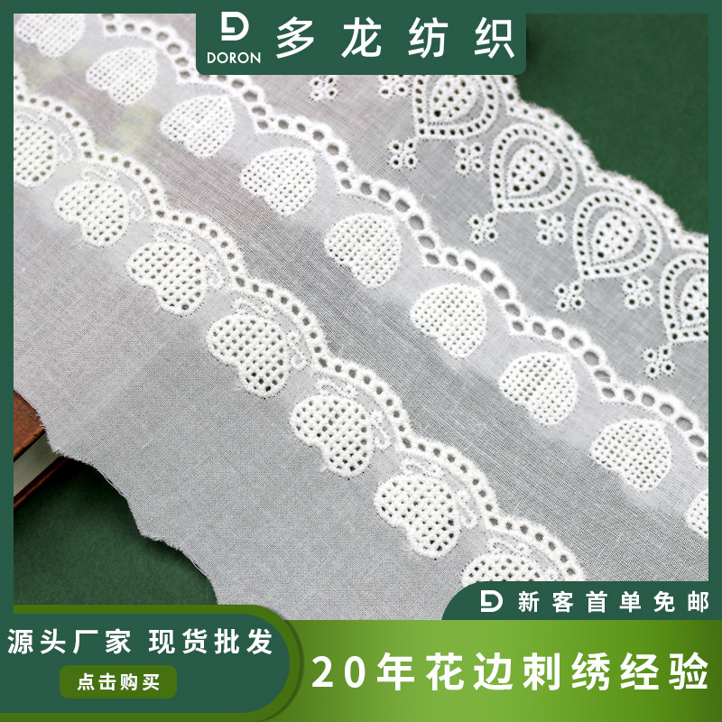 多龙桃心棉布镂空蕾丝花边布料女装服饰袖口领口辅料绣花布料批发