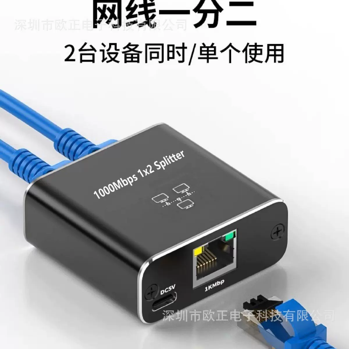 千兆网络分配器1分2 宽带路由路一分二分线器RJ45两台电脑同时上