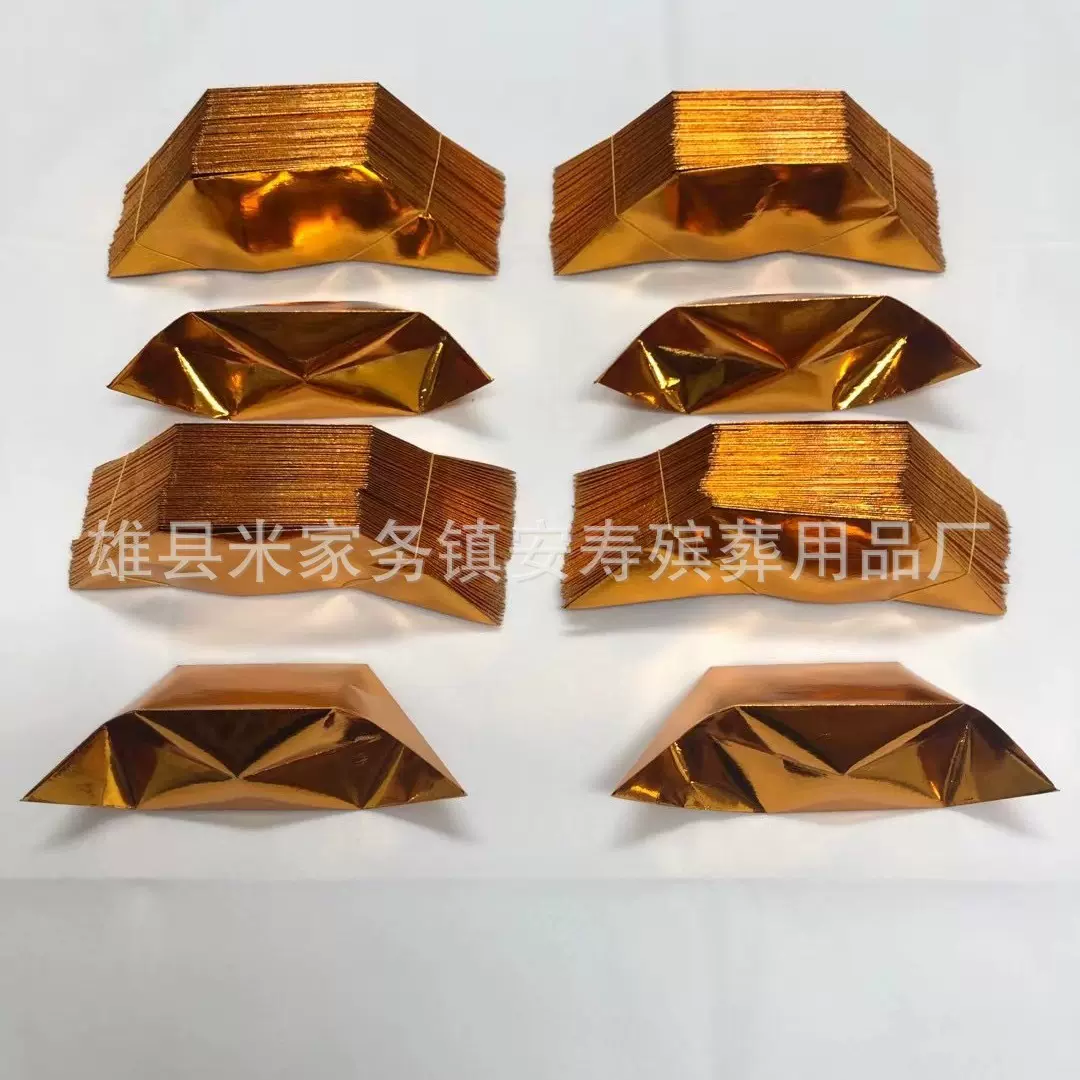 半成品机叠元宝精装散装纸元宝一整箱批发殡葬锡箔纸祭祖拜佛用品