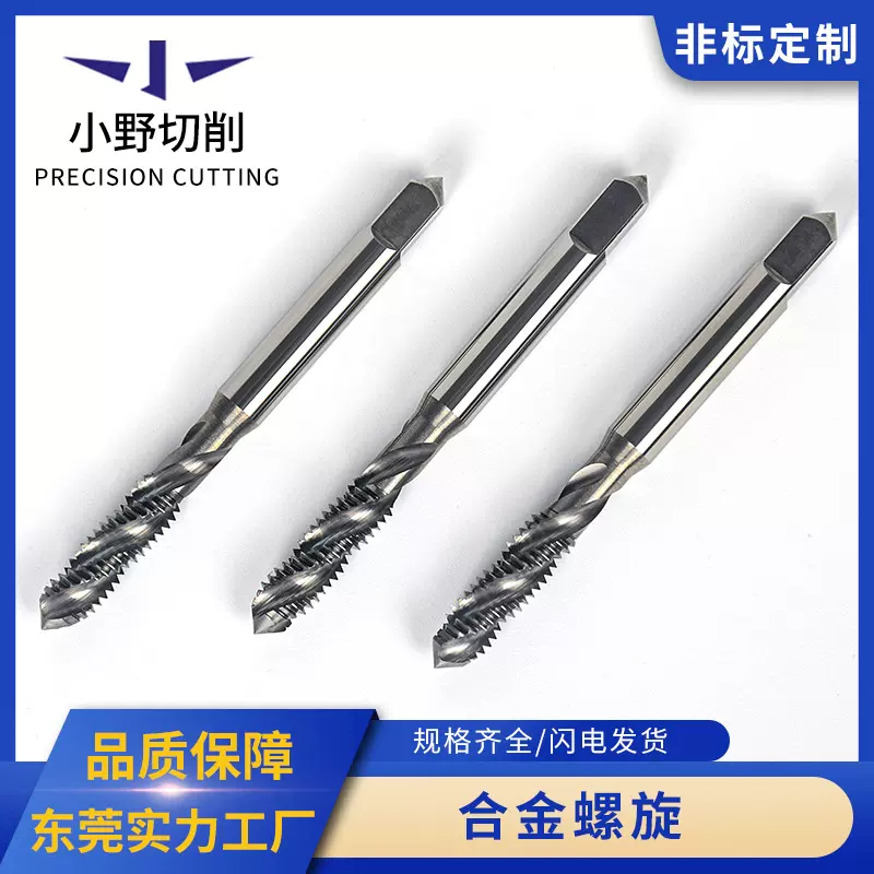 机用合金螺旋丝锥公制螺纹螺旋丝攻四方尖头加长柄硬质合金丝锥