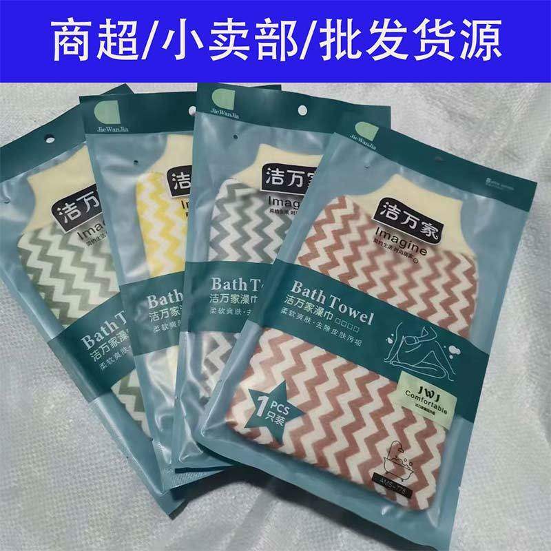澡巾浴巾/商超/小卖部澡巾搓澡巾独立包装