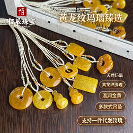 新款黄龙纹天然玛瑙祥云锁吊坠玉髓龙纹肌理情侣礼物平安扣挂件