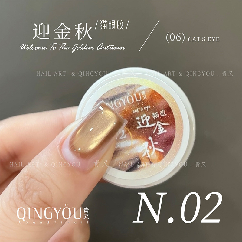 2025新款秋冬猫眼胶显白裸色细腻丝绸美拉德棕咖色晶石猫眼胶批发|undefined