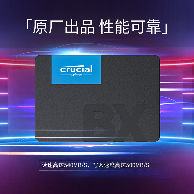 Crucial Micron serie BX500 240G/480G/1T/2T SSD SATA3.0