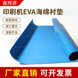 ӡˢ�LͲ�r�|��ӡ���֬���Ϲ���EVA���r���ٙC3mmEVA����