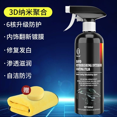 New Dashboard Wax Dashboard Car Interior Renovation Cleaning Polishing Coating Real Leather Seat Maintenance Care Agent (Cleaning/curing agent) - a-bottle-sponge-towel