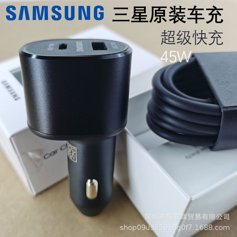 Suitable for Samsung S24S23S22 mobile phone double hole car flash charger EP-L5300 original car charger 45W