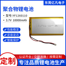 ���S����1260110�ۺ����늳�10000MAH3.7V���N��늌�LED�ƿ