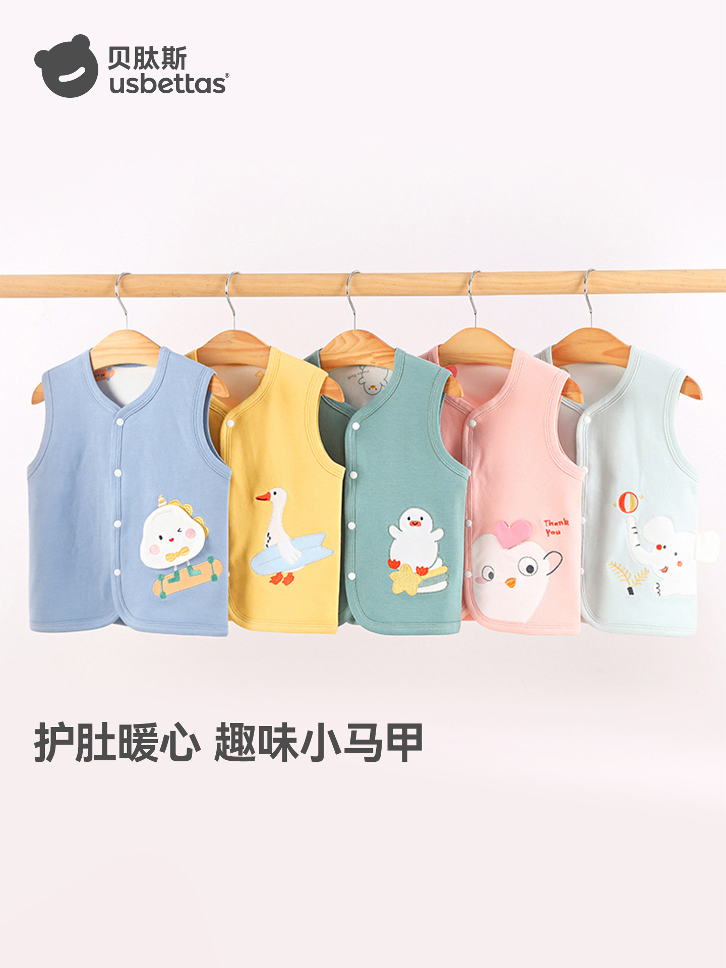 Beitais Baby Vest Spring and Autumn Base Layer Children's Sleevel
