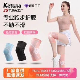 运动护膝;护腰;护踝