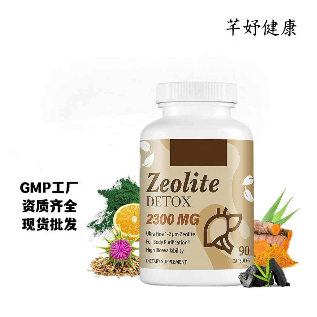 跨境亚马逊TK热销 292 沸石排 毒胶囊 Zeolite Detox Capsules