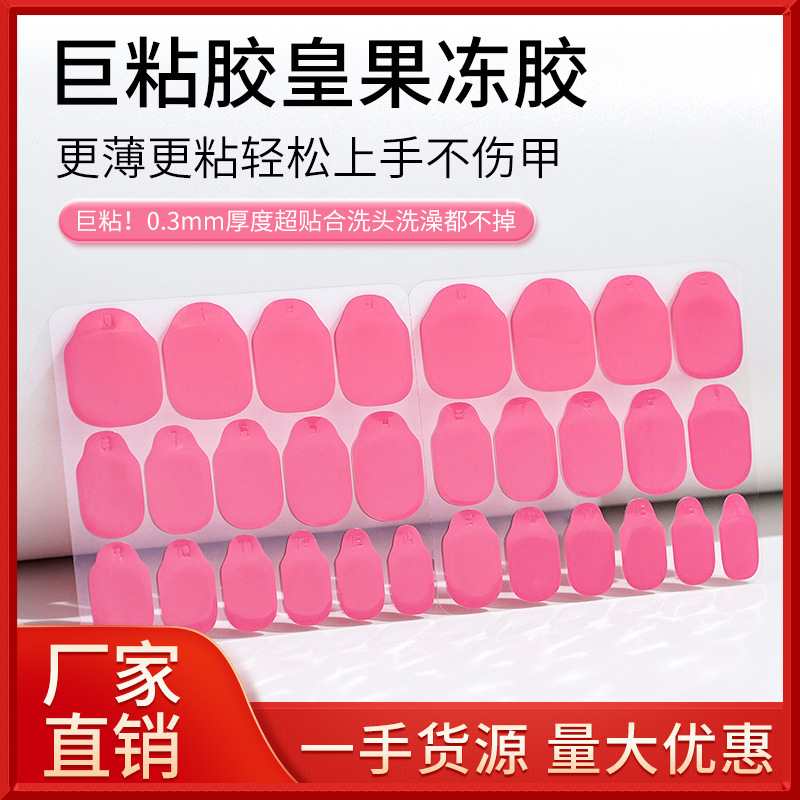Cross-border Exclusive Wearable Nail Sticker Super Adhesive Jelly Gel, Rose Red, 30 Stickers, 15-25 Days of Adhesion