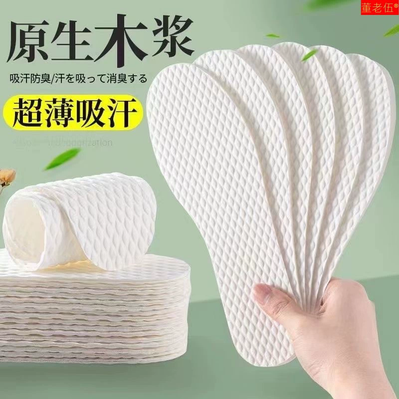 [Оптовая Продажа с фабрики] Одноразовая дезодорант-стелька, тонкая ультратонкая впитывающая пот Нескользящая, дышащая, антипригарная стелька для ног