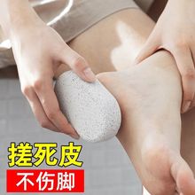 天然磨脚石纯天然脚后跟火山石去角质纳米磨脚器去死皮